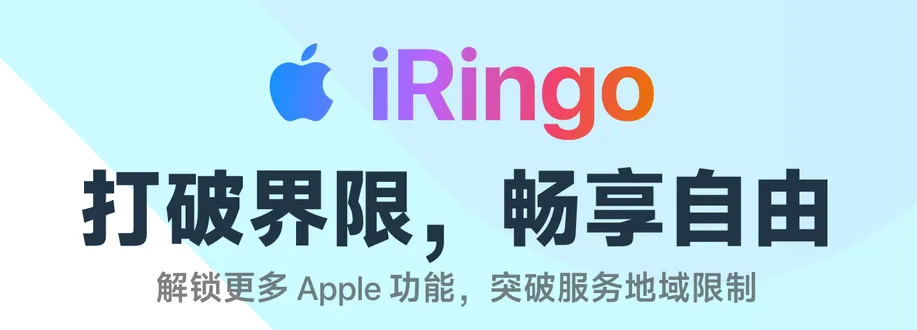 iRingo