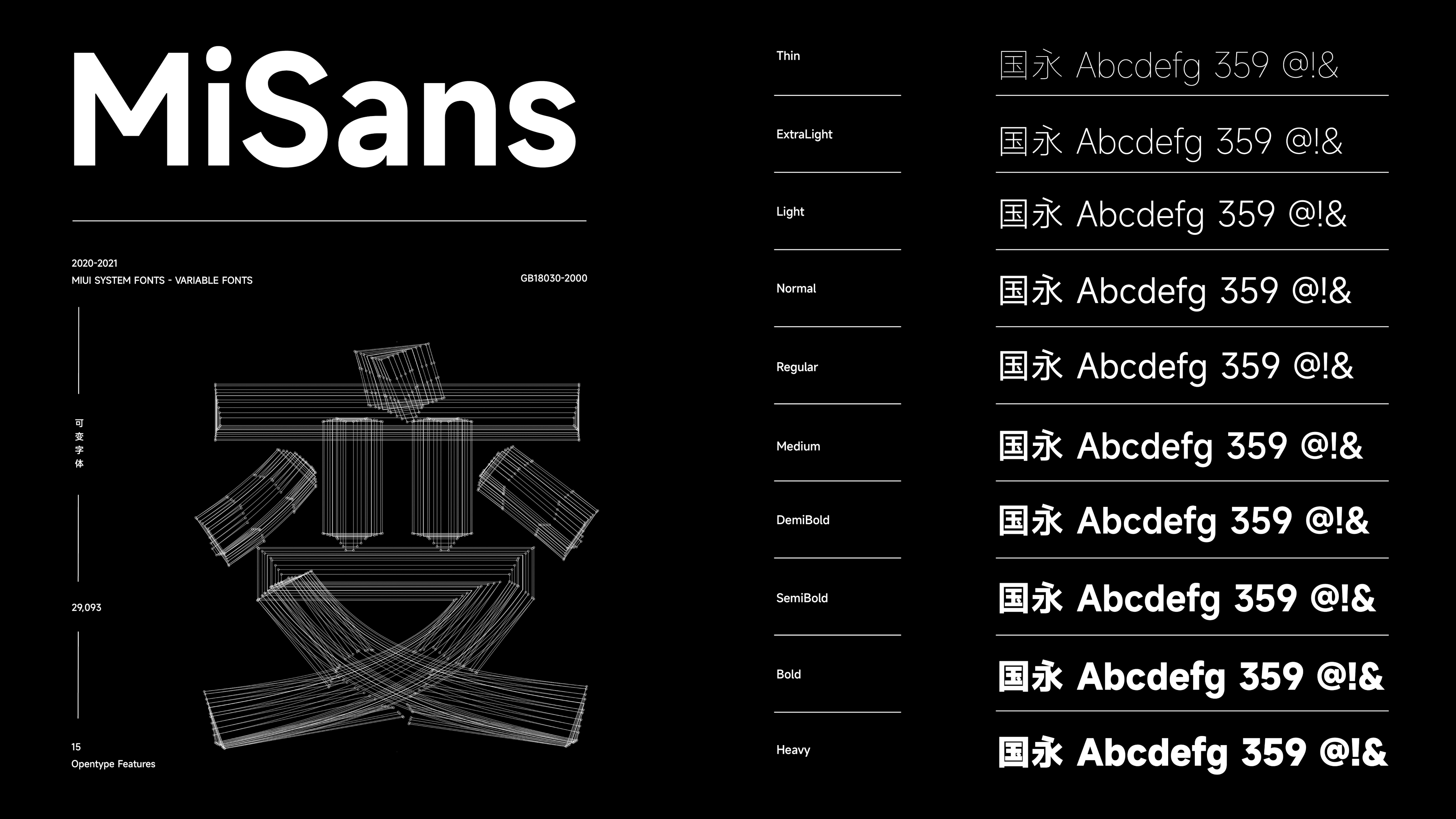 MiSans preview
