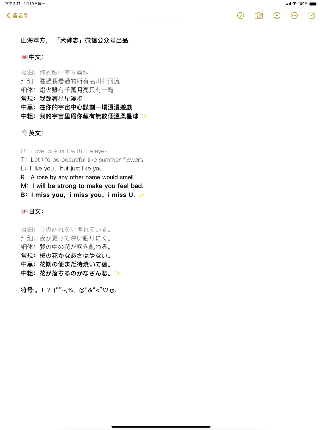 Shanhai Pingfang font